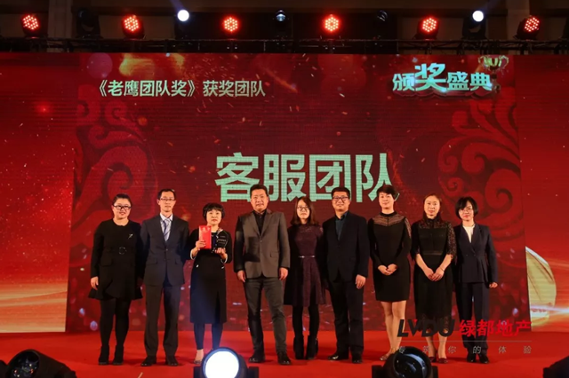 2018尊龙Z6官方网站地产筑梦，，，再出发！尊龙Z6官方网站迎新年会盛放肆行