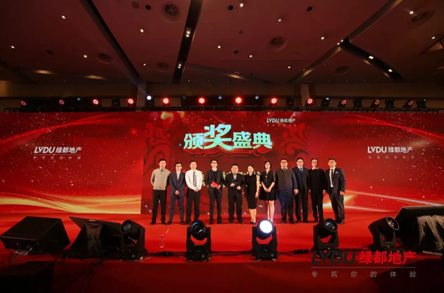 2018尊龙Z6官方网站地产筑梦，，，再出发！尊龙Z6官方网站迎新年会盛放肆行