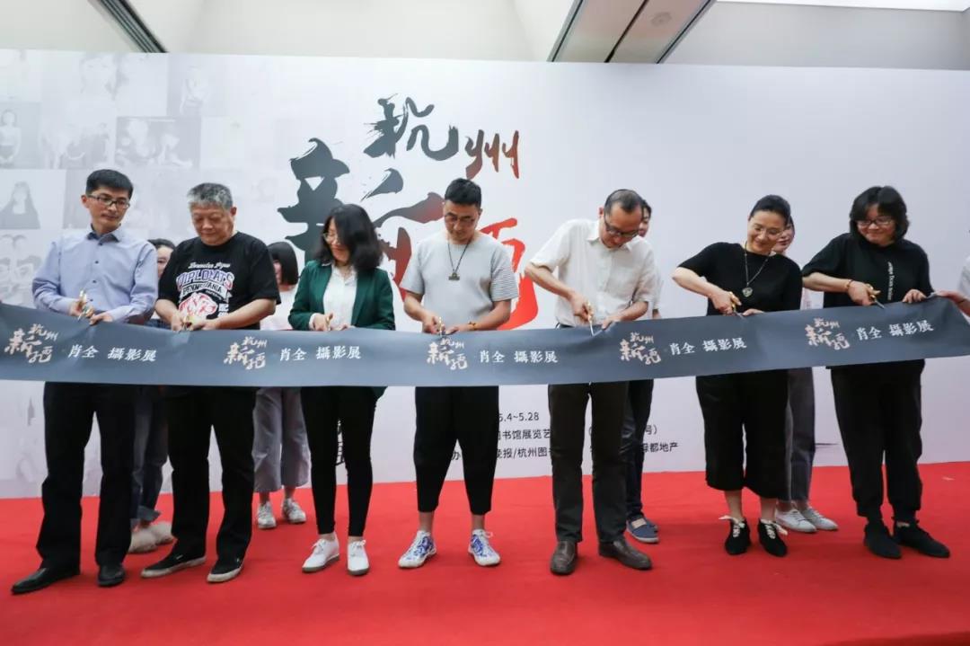 时隔一载，，优美再续，，尊龙Z6官方网站地产&amp;amp;肖全杭州新面目摄影展温情启幕