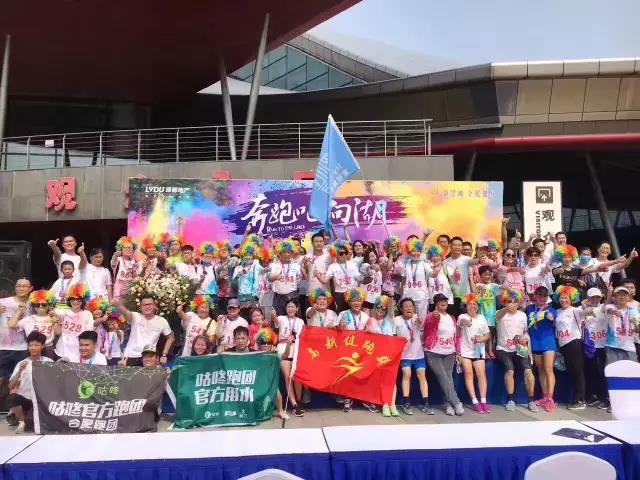 一场合肥史上最盛大的彩跑上演！！！