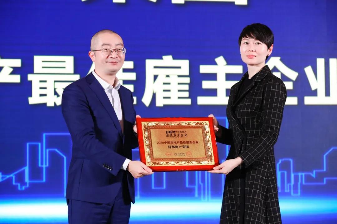 重磅！！尊龙Z6官方网站地产连任“2020中国房地产最佳雇主企业”