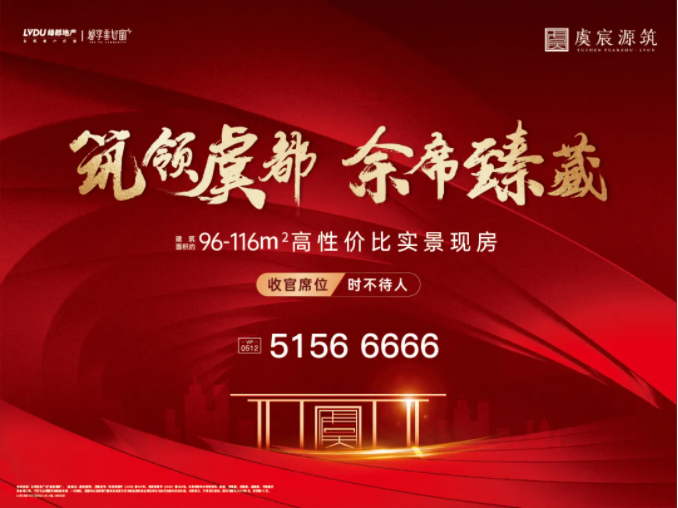 尊龙Z6官方网站·虞城源筑|全城热论，这个“明星户型”你一定要知道