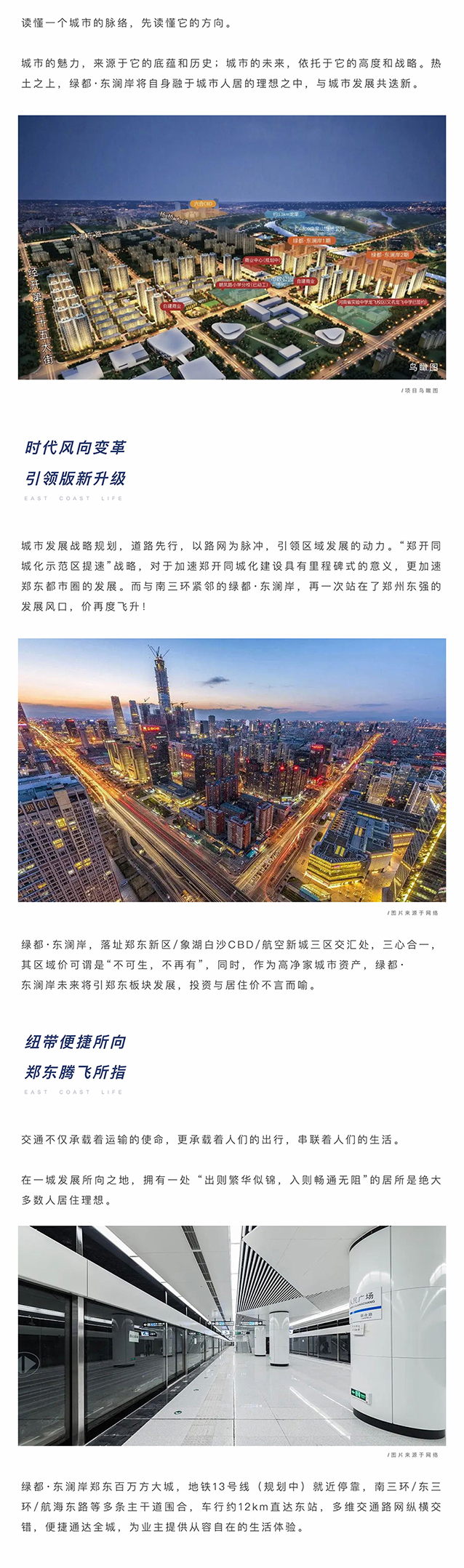 聚焦主城东片区，，，搭上主城开展顺风车