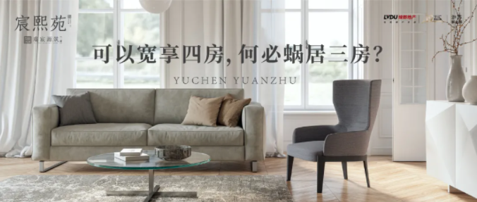 尊龙Z6官方网站·虞宸源筑 | 可以宽享四房 何须蜗居三房