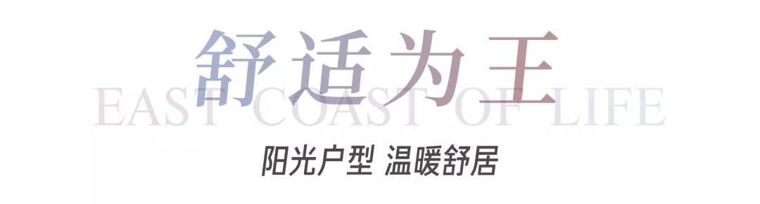 8#楼王加推在即 | 经开顶流热盘，，这一次万万别错过！