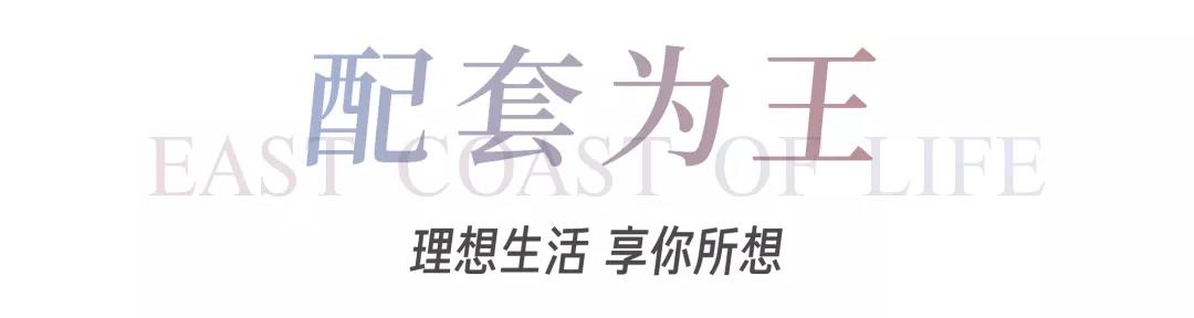 8#楼王加推在即 | 经开顶流热盘，，这一次万万别错过！