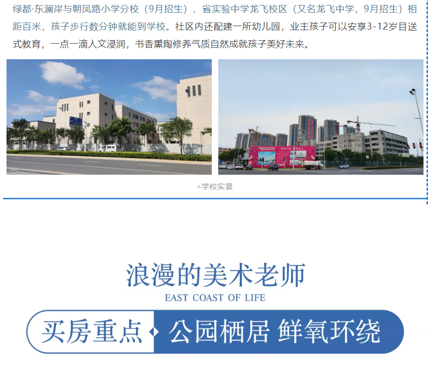 开学季礼遇西席节，解锁红盘优等生的自我修养！