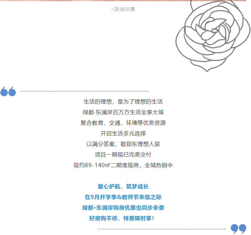 开学季礼遇西席节，解锁红盘优等生的自我修养！