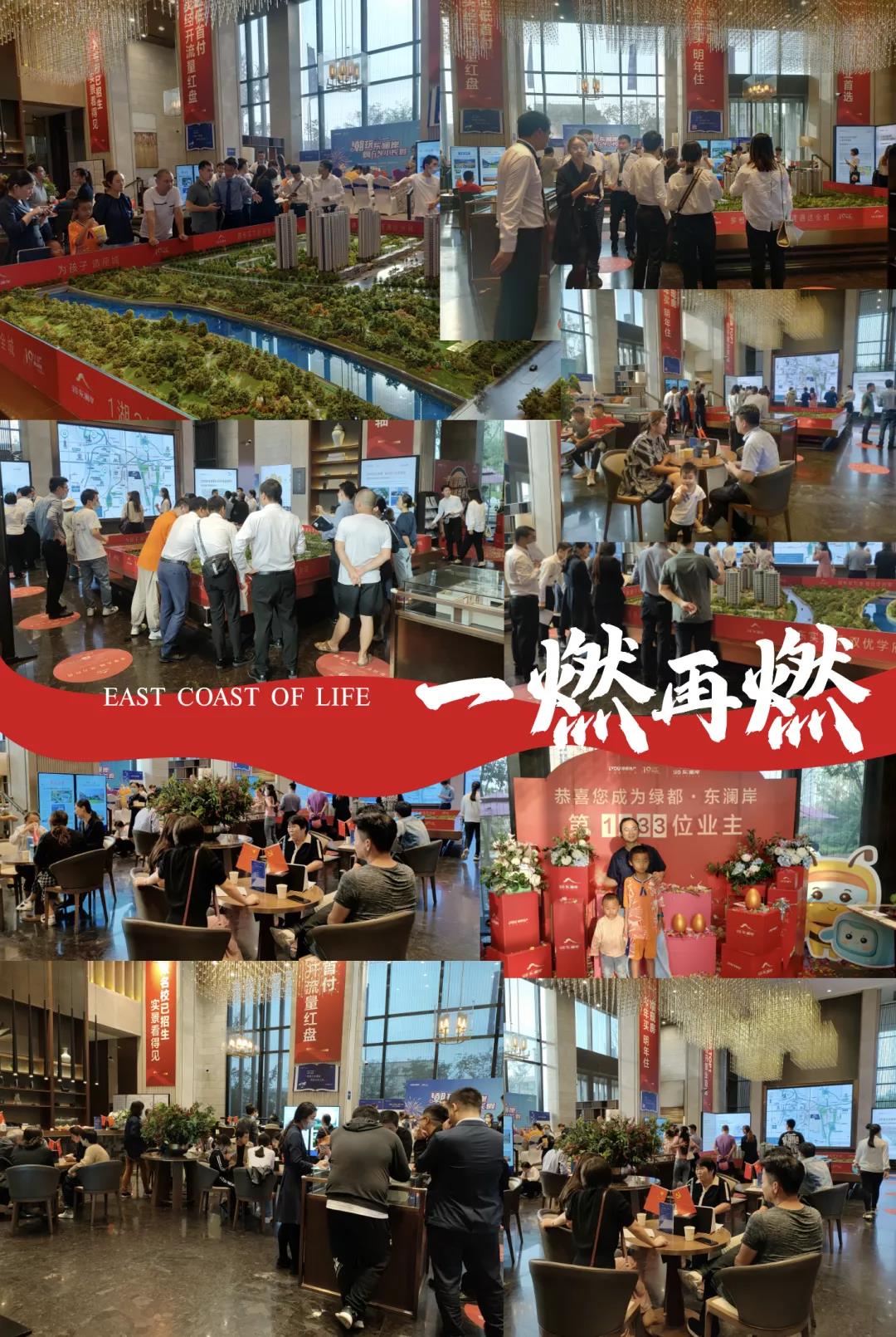 人气爆棚！！！热销从未止步，经开神盘黄金周爆红出圈！！！