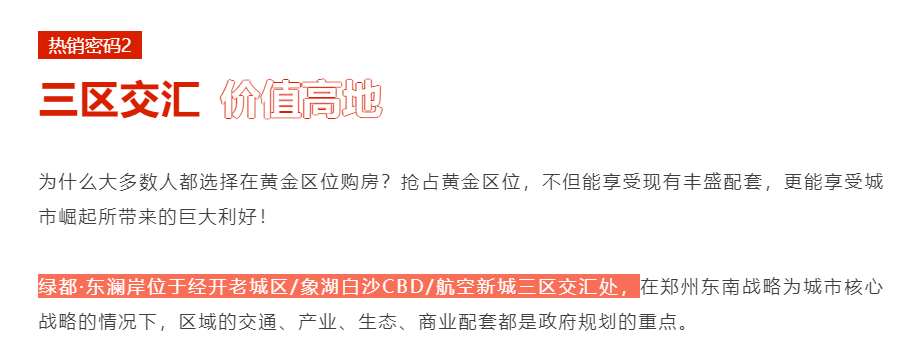 人气爆棚！！！热销从未止步，经开神盘黄金周爆红出圈！！！