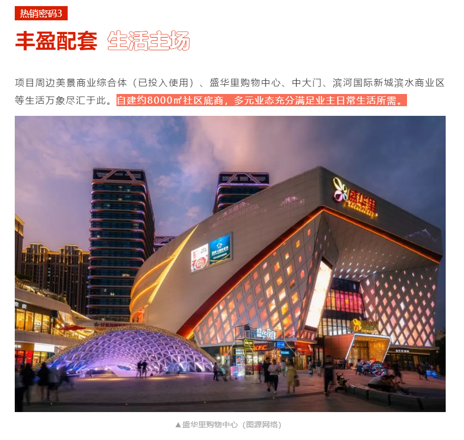 人气爆棚！！！热销从未止步，经开神盘黄金周爆红出圈！！！