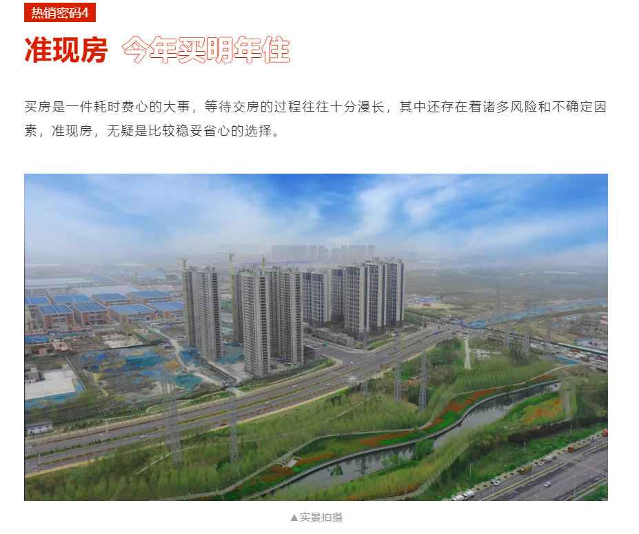 人气爆棚！！！热销从未止步，经开神盘黄金周爆红出圈！！！