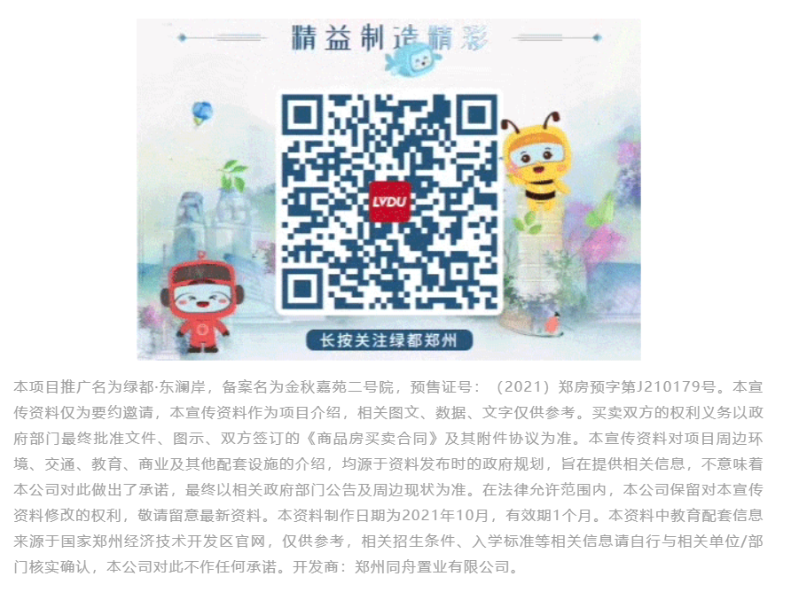 人气爆棚！！！热销从未止步，经开神盘黄金周爆红出圈！！！