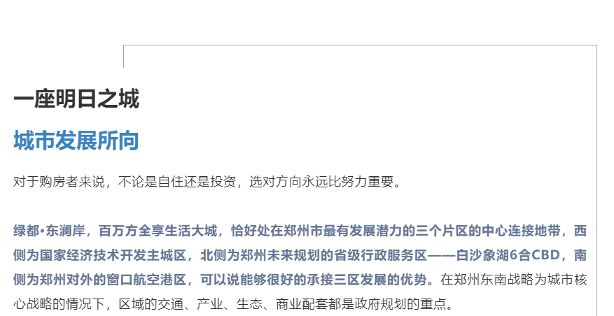 霸屏！！！双名校+硬核配套，，，经开热盘8#新品应市加推！！！