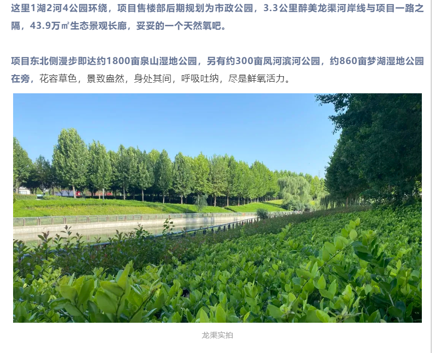 霸屏！！！双名校+硬核配套，，，经开热盘8#新品应市加推！！！