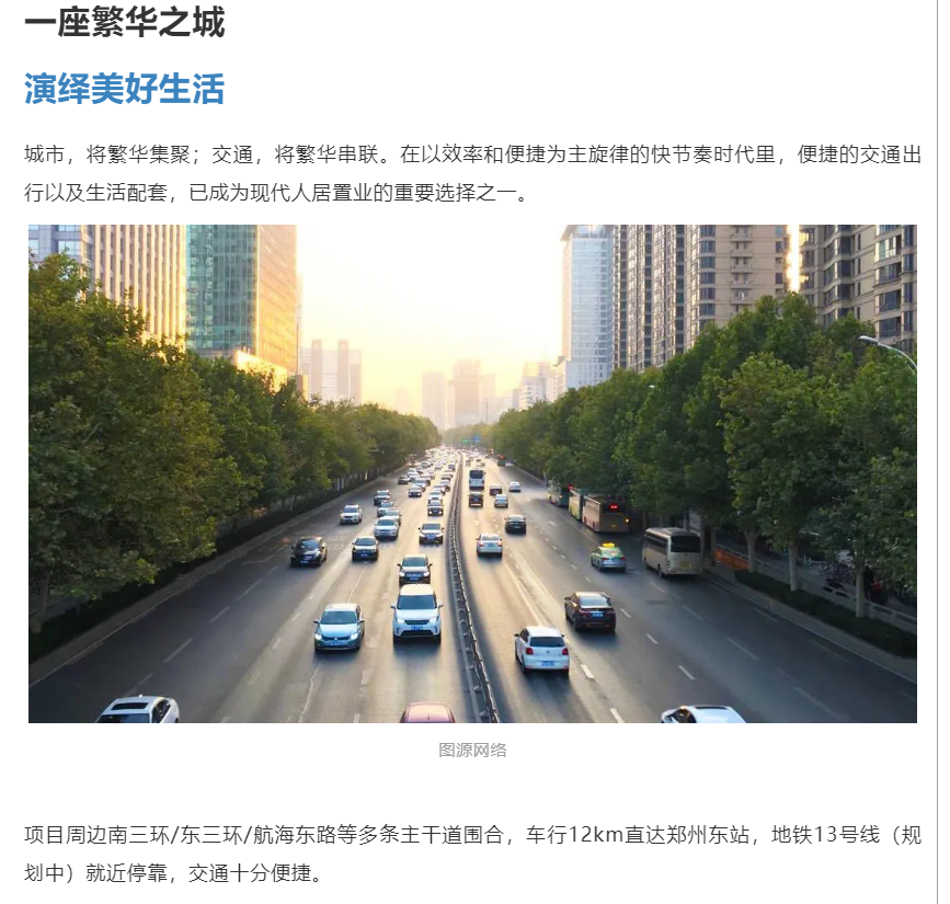 霸屏！！！双名校+硬核配套，，，经开热盘8#新品应市加推！！！