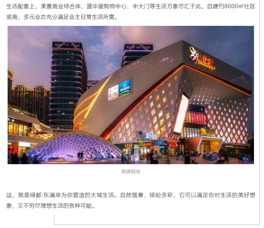 霸屏！！！双名校+硬核配套，，，经开热盘8#新品应市加推！！！