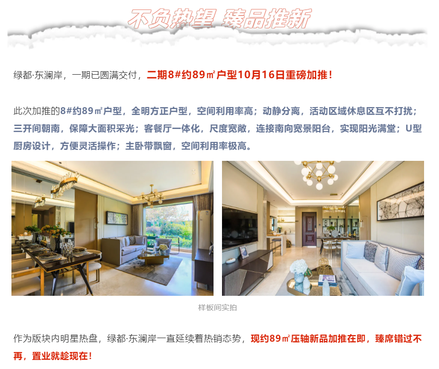 霸屏！！！双名校+硬核配套，，，经开热盘8#新品应市加推！！！