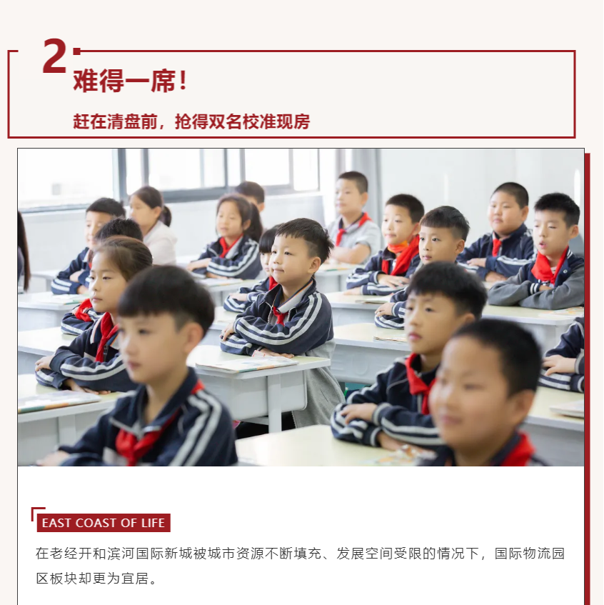 唯此20席，2#清盘特惠！！入住经开明星盘的时机来了！！