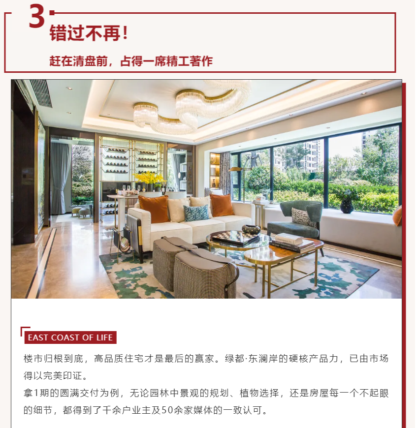 唯此20席，2#清盘特惠！！入住经开明星盘的时机来了！！