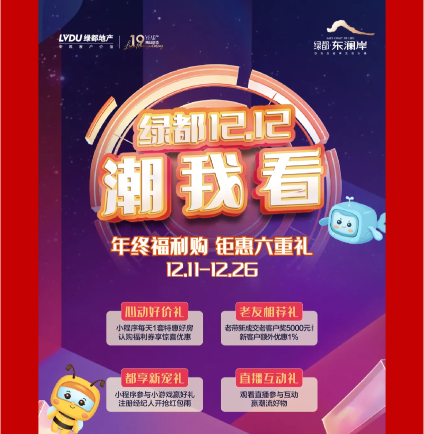 年终薅好房，，这个明星红盘把“出圈”举行究竟！！！