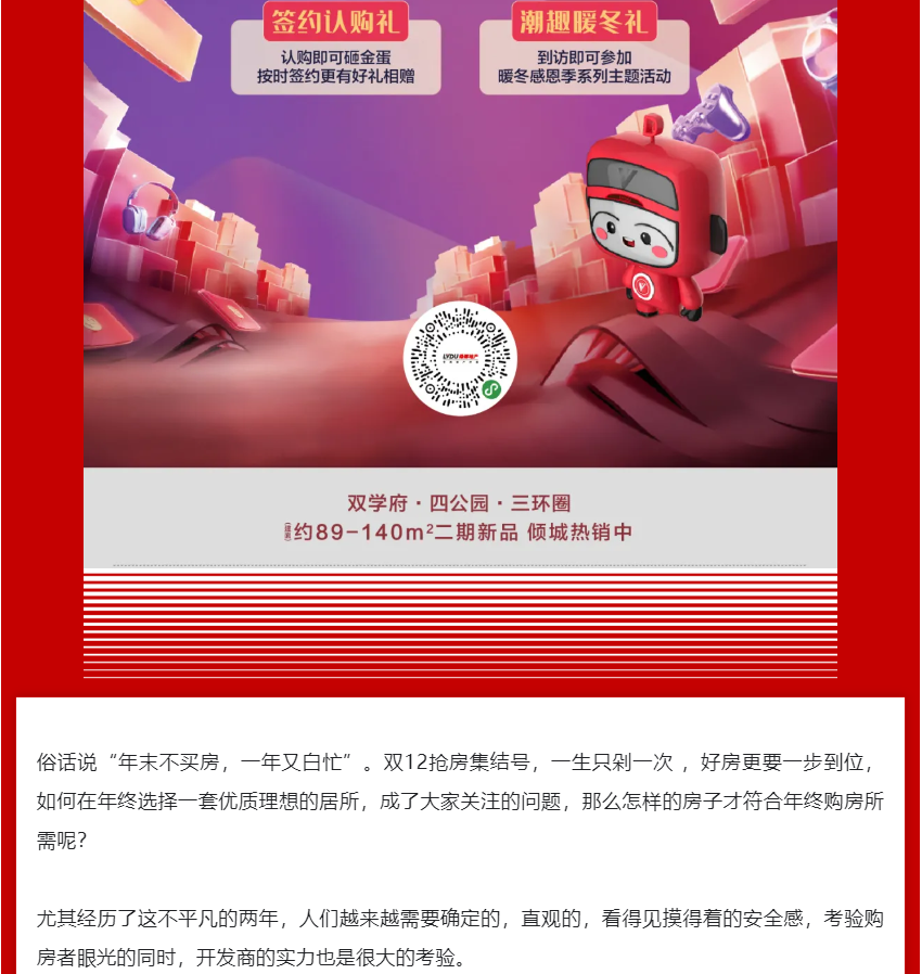 年终薅好房，，这个明星红盘把“出圈”举行究竟！！！