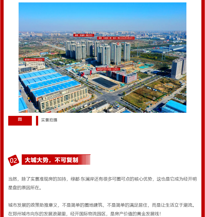 年终薅好房，，这个明星红盘把“出圈”举行究竟！！！