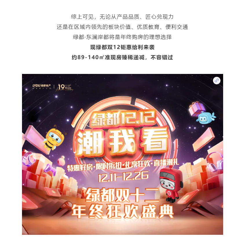 年终薅好房，，这个明星红盘把“出圈”举行究竟！！！